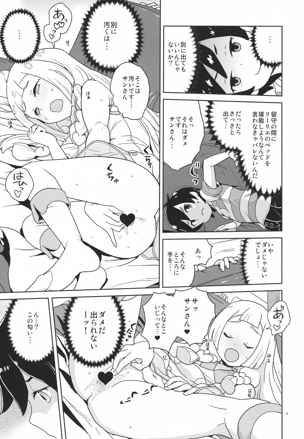 (C92) [Zenra Restaurant (Heriyama)] Choushi ni Noruna yo Lillie (Pokémon Sun and Moon) - Page 4