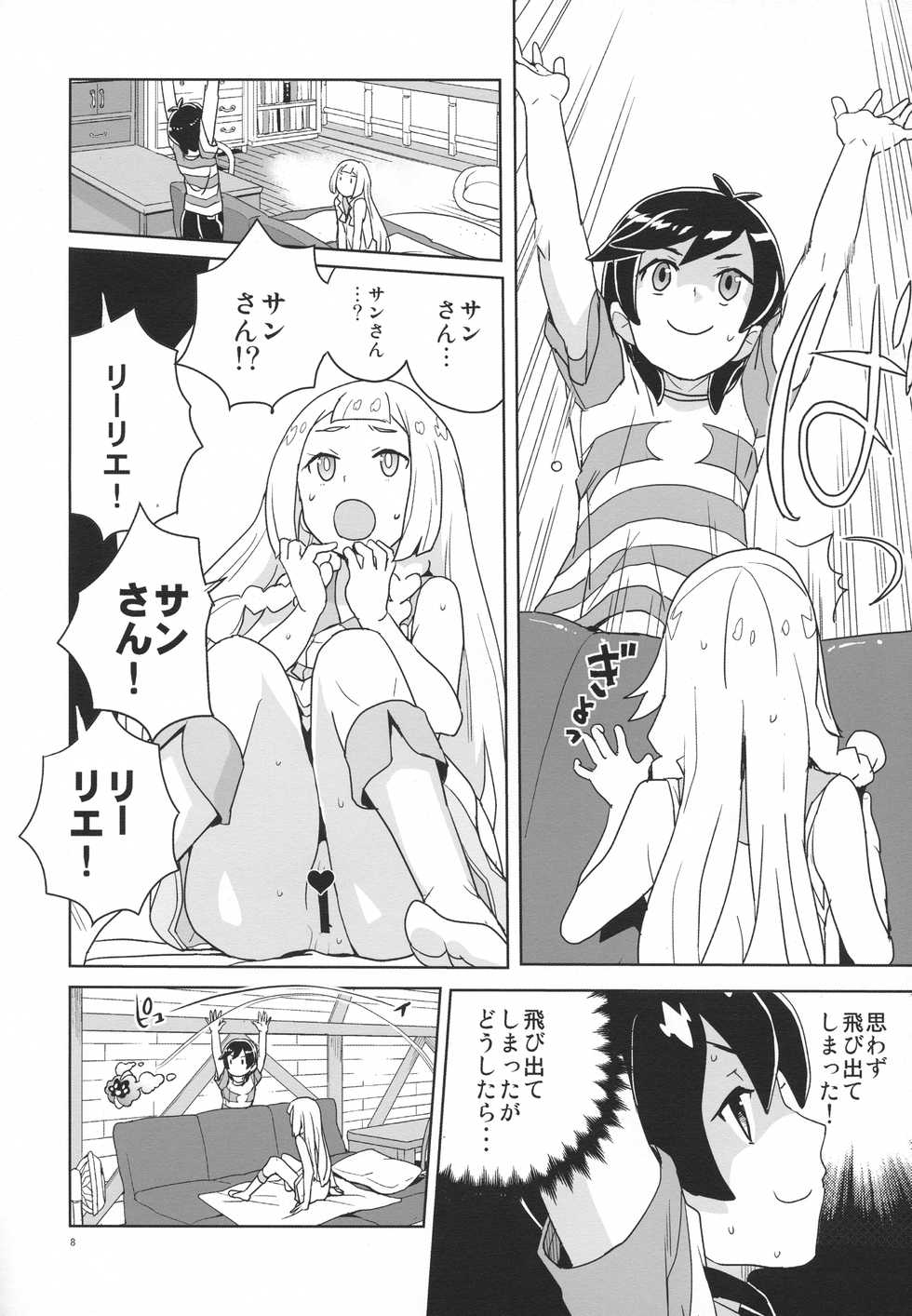 (C92) [Zenra Restaurant (Heriyama)] Choushi ni Noruna yo Lillie (Pokémon Sun and Moon) - Page 7