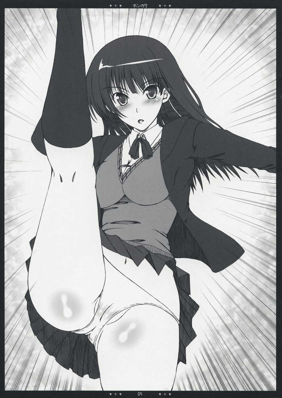(COMIC1☆3) [HAPPY WATER (Kizaki Yuuri)] Hongami (Amagami) - Page 4