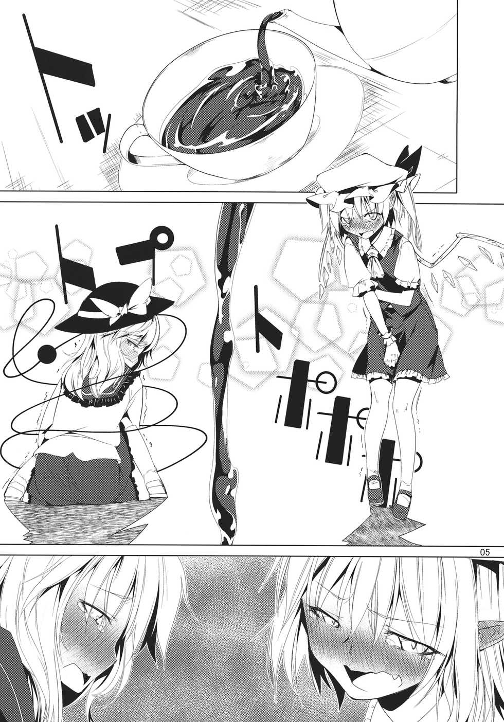 (C85) [Akari wa Honnori Tomoreba Ii (Kurokuro)] CCC (Touhou Project) [English] [Usagi =] - Page 5
