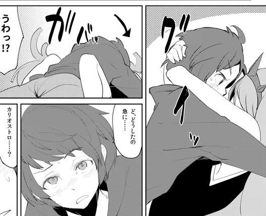 (ToreTama003) [U.M.E.Project (ukyo_rst)] Gran-kun wa Cagliostro no Miryoku ni Tsuite Kataritai. (Granblue Fantasy) [Sample] - Page 8