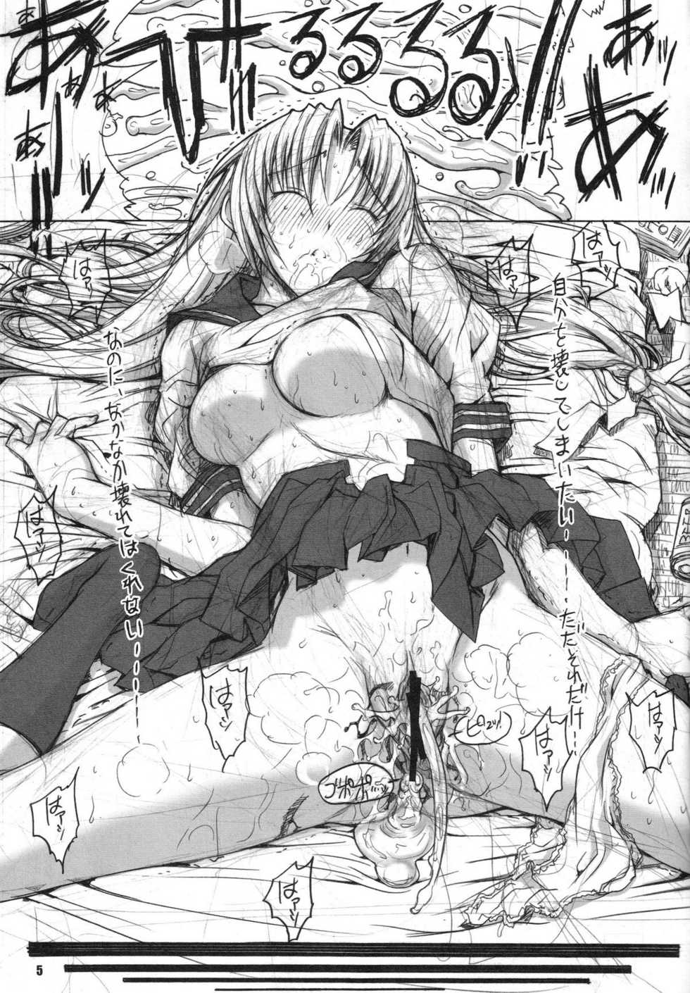 (C70) [Kopikura (Kino Hitoshi)] MORE THAN THIS (Pia Carrot e Youkoso!!) - Page 6