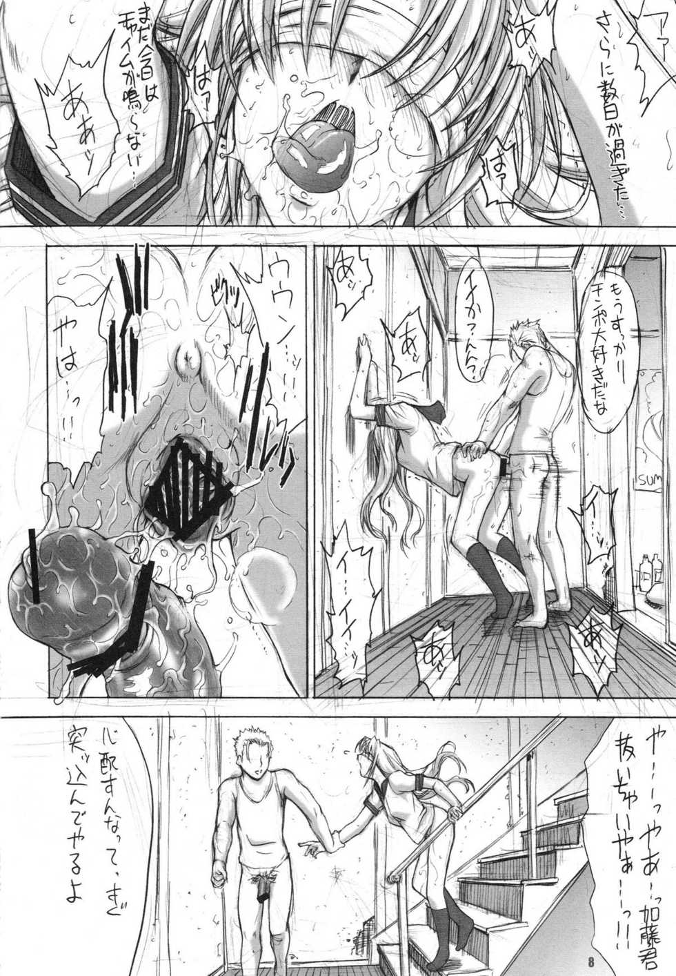 (C70) [Kopikura (Kino Hitoshi)] MORE THAN THIS (Pia Carrot e Youkoso!!) - Page 9