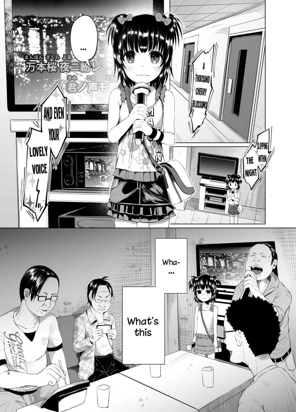 [Shiruka Bakaudon] A Huge Cockly NicoNico Meetup With Everyone [English] - Page 6