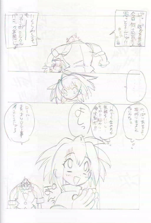 (C56) [Dasshifunnyuu (Nishi Iori, Akuta Noe, )] Denjin 1999 Dasshifunnyuuteki Sairoku Plus alpha (Various) - Page 11