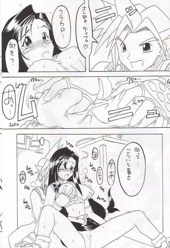 (C56) [Dasshifunnyuu (Nishi Iori, Akuta Noe, )] Denjin 1999 Dasshifunnyuuteki Sairoku Plus alpha (Various) - Page 34