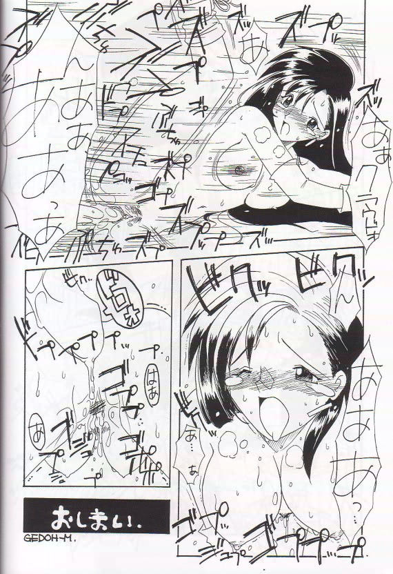 (C56) [Dasshifunnyuu (Nishi Iori, Akuta Noe, )] Denjin 1999 Dasshifunnyuuteki Sairoku Plus alpha (Various) - Page 39