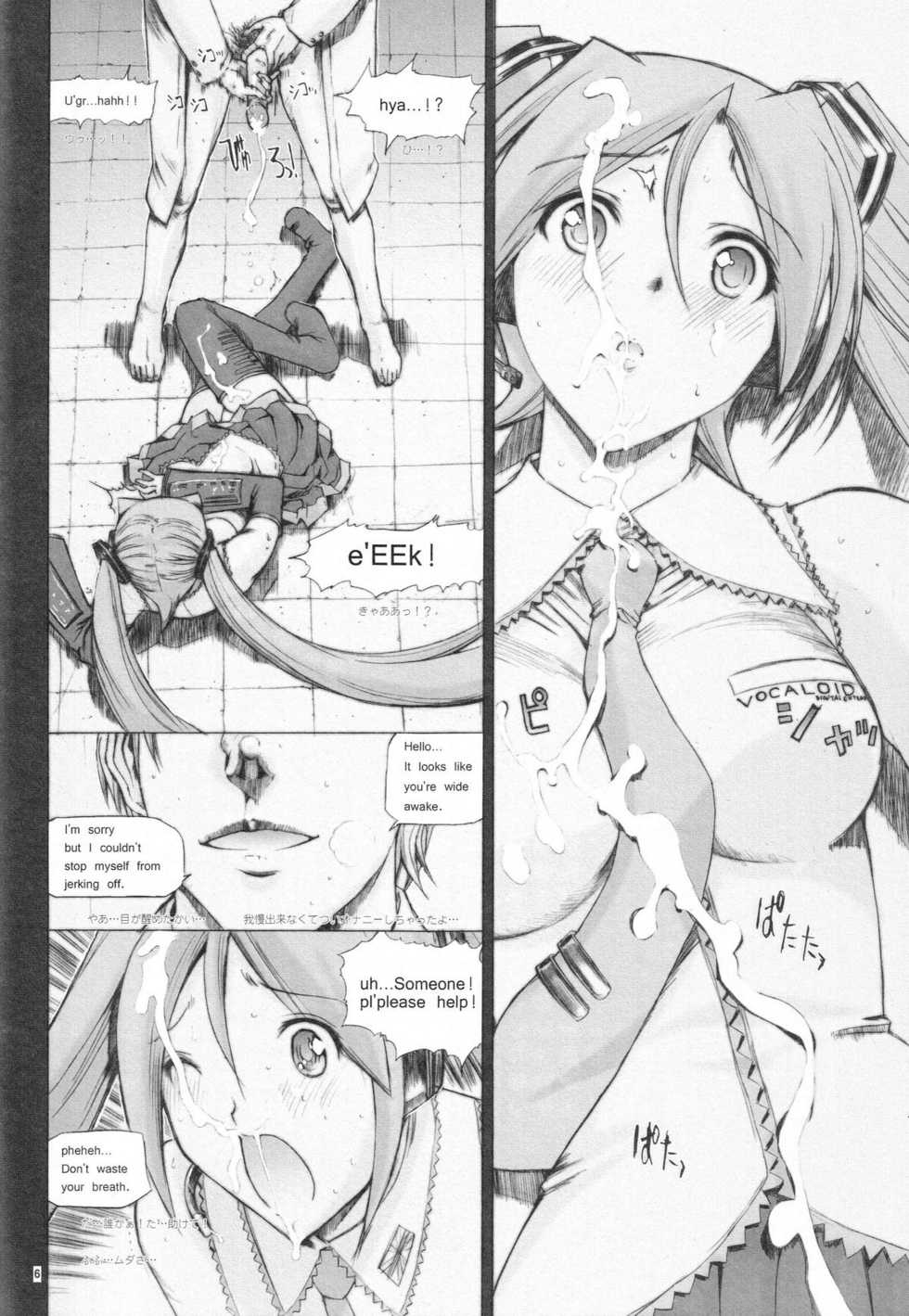 [Kopikura (Kino Hitoshi)] Pogo (Vocaloid) [ENG/JAP] - Page 7