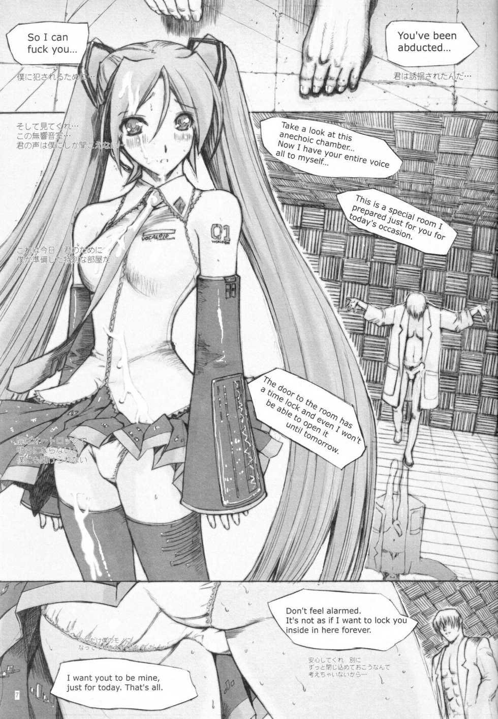 [Kopikura (Kino Hitoshi)] Pogo (Vocaloid) [ENG/JAP] - Page 8