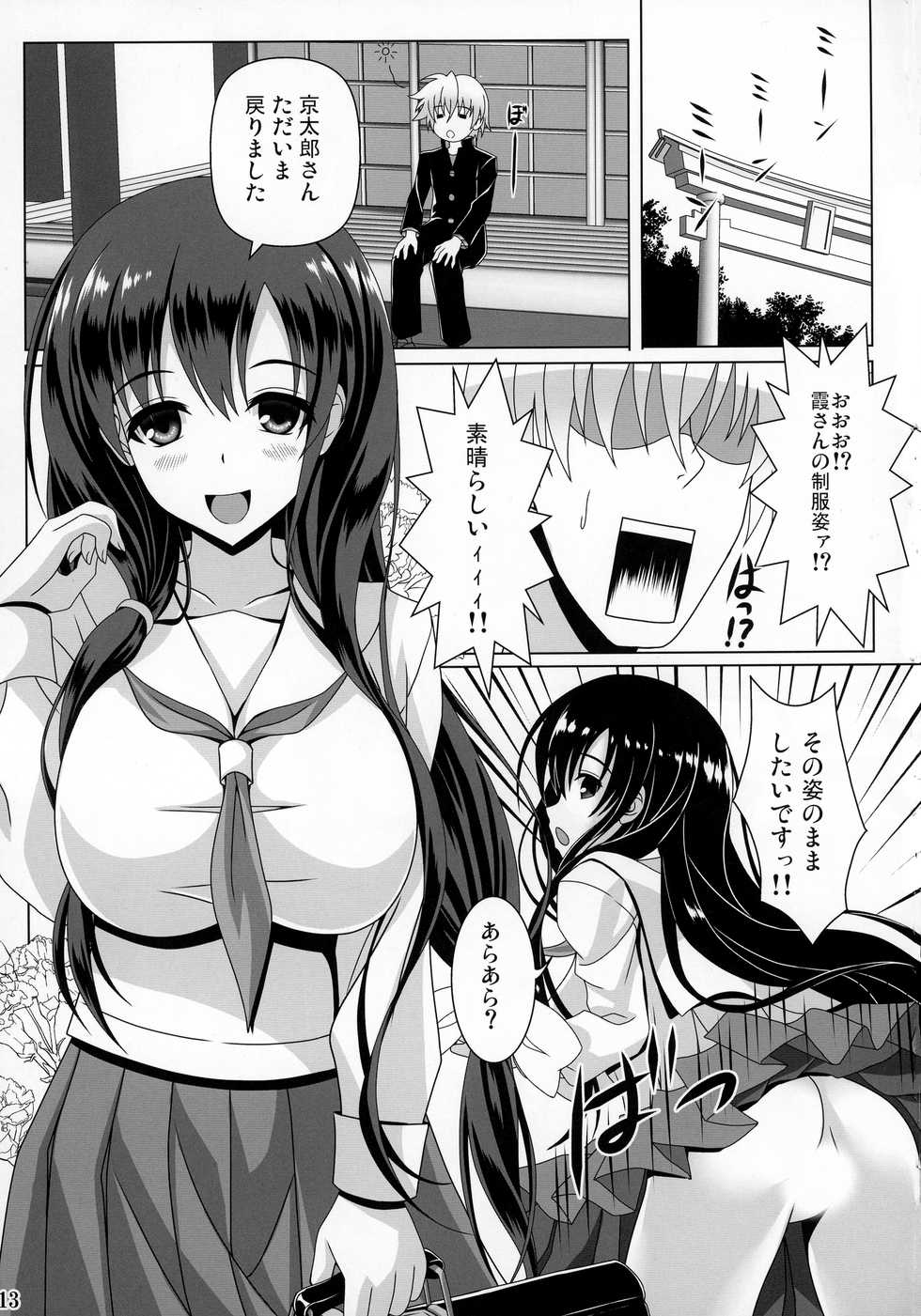 (C92) [Noritama-gozen (Noritama)] ETERNAL WATER 3 (Saki) - Page 12