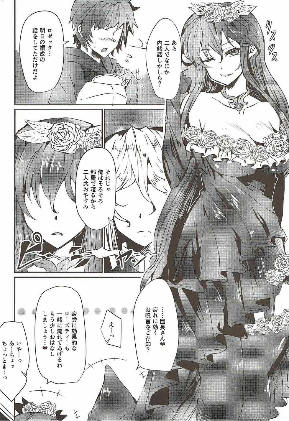 (C90) [GC-dan (Wakura)] Flame Garden (Granblue Fantasy) - Page 5