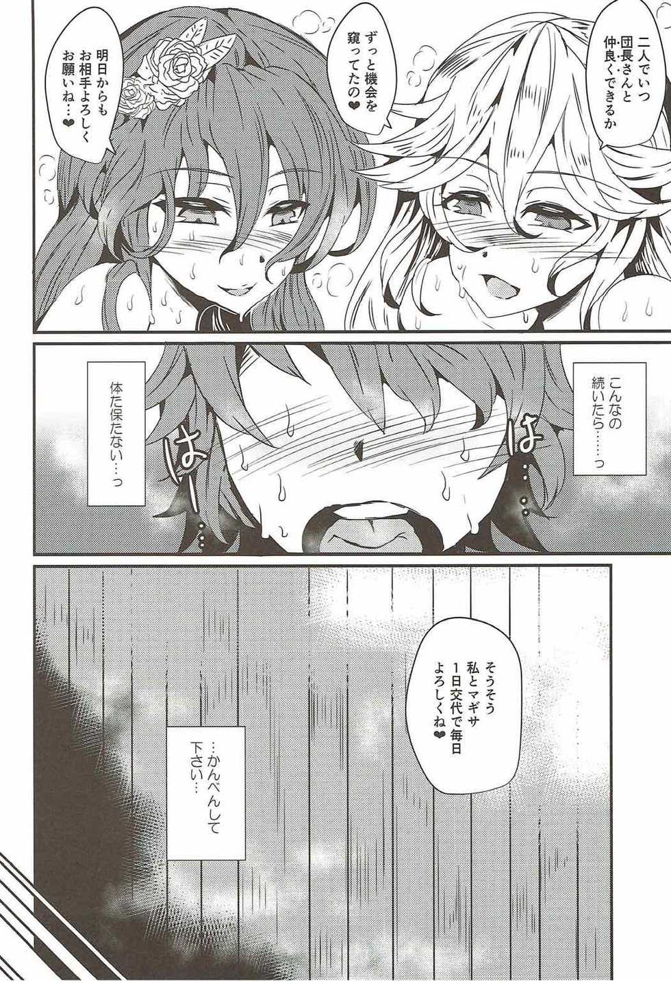 (C90) [GC-dan (Wakura)] Flame Garden (Granblue Fantasy) - Page 7