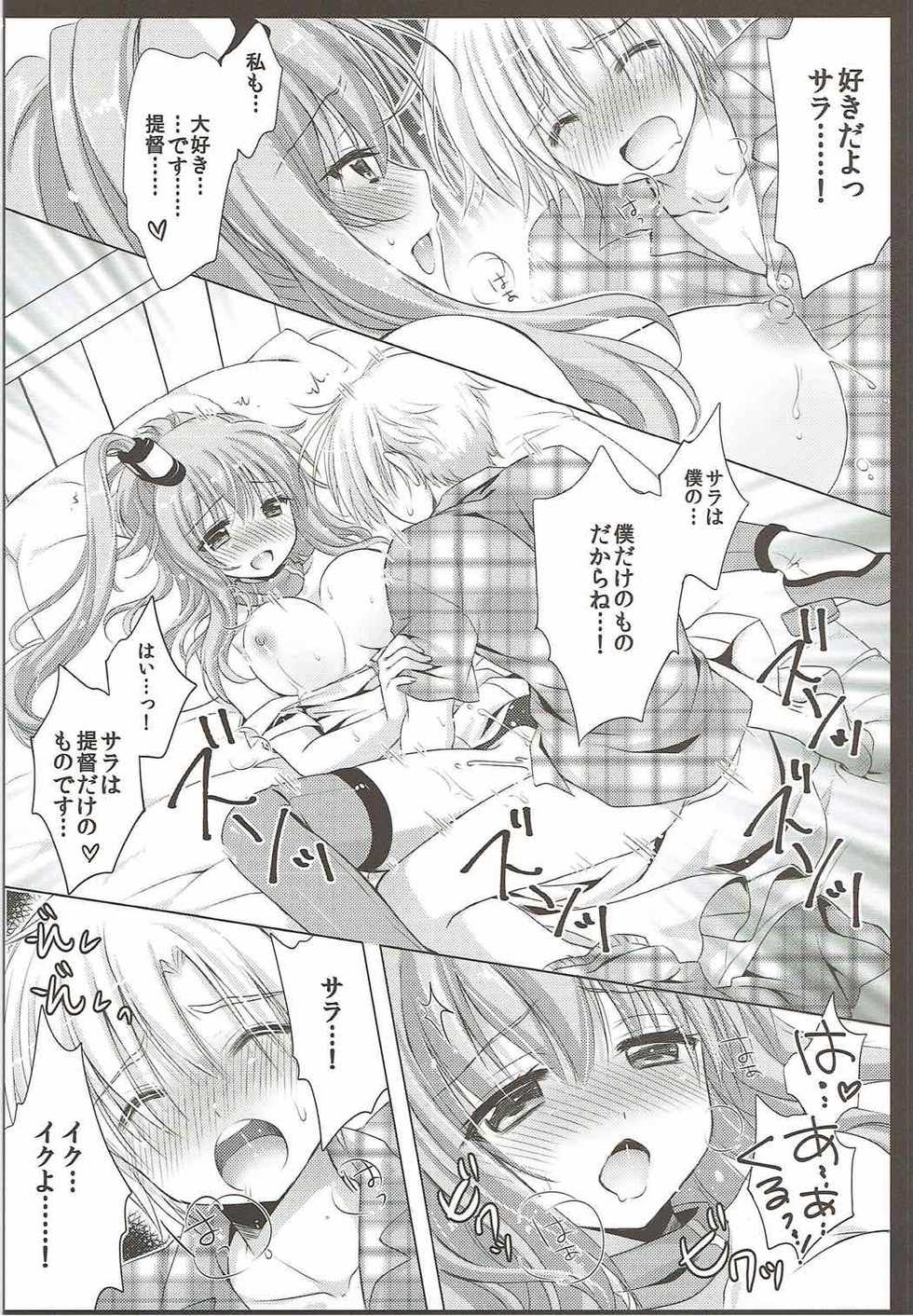 (C91) [MiyuMiyu Project (Kanna Satsuki)] Saratoga-san ga o Kanemochi no ie ni Shuushoku Shitara kou Natta (Kantai Collection -KanColle-) - Page 23