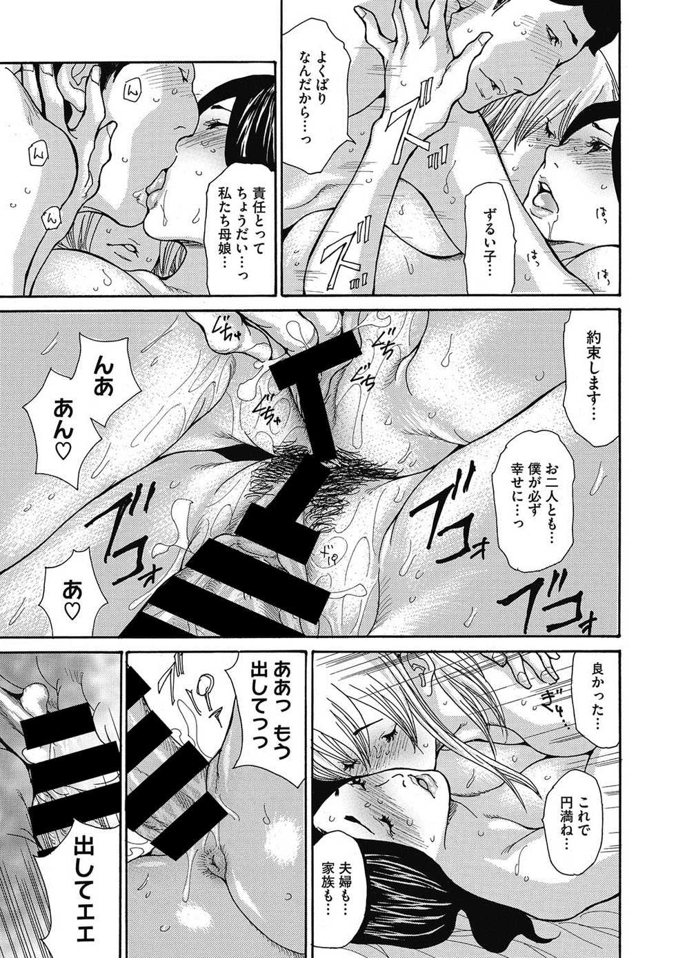 COMIC Megastore DEEP Vol. 11 [Digital] - Page 24