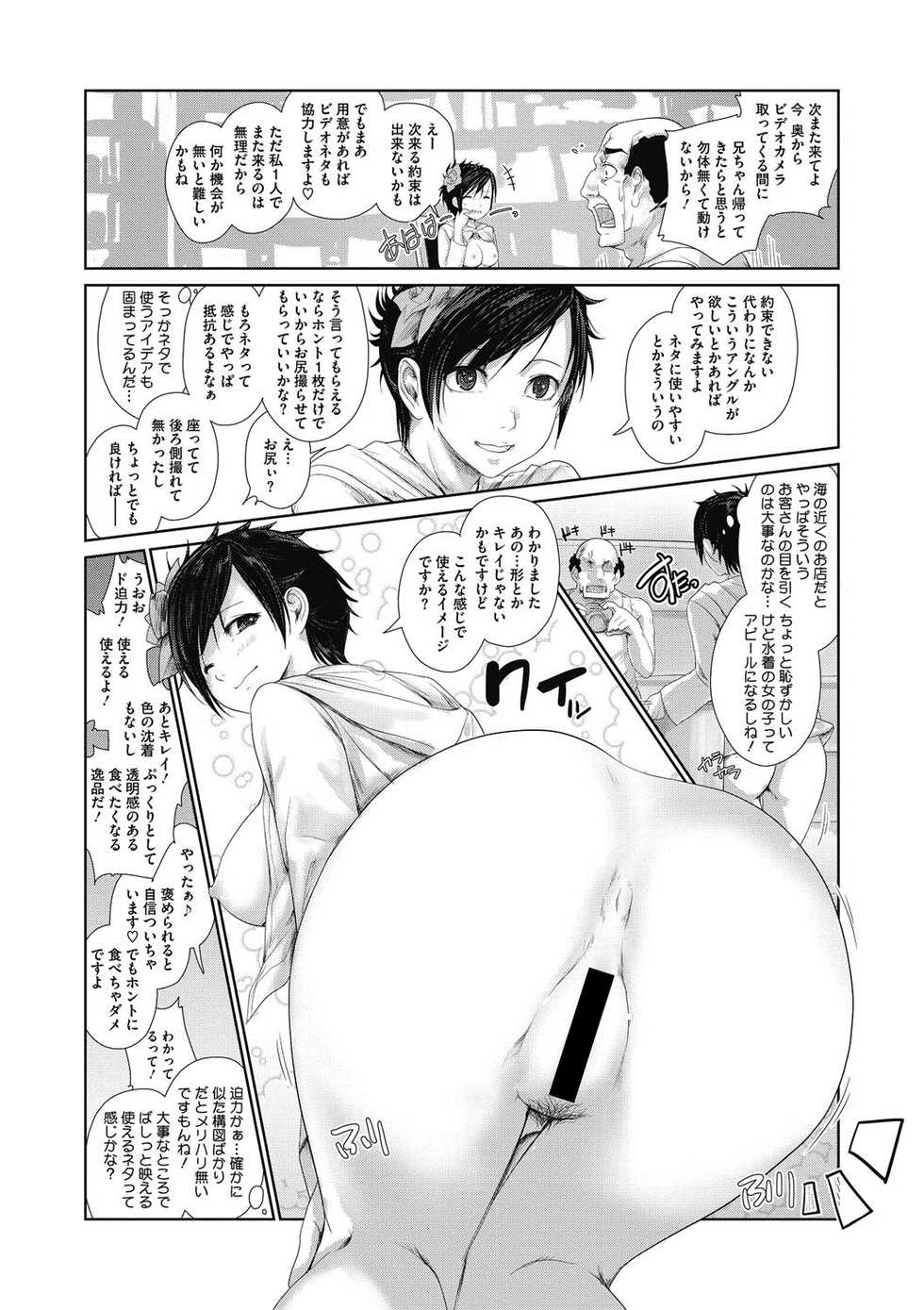 COMIC Megastore DEEP Vol. 11 [Digital] - Page 33