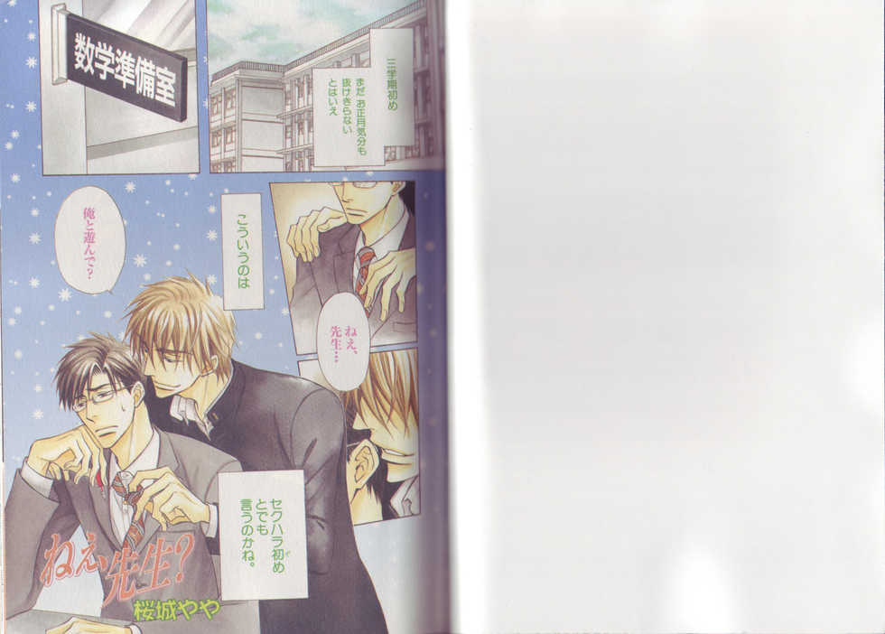 B-BOY LUV 19 オンリーワン特集 - Page 5