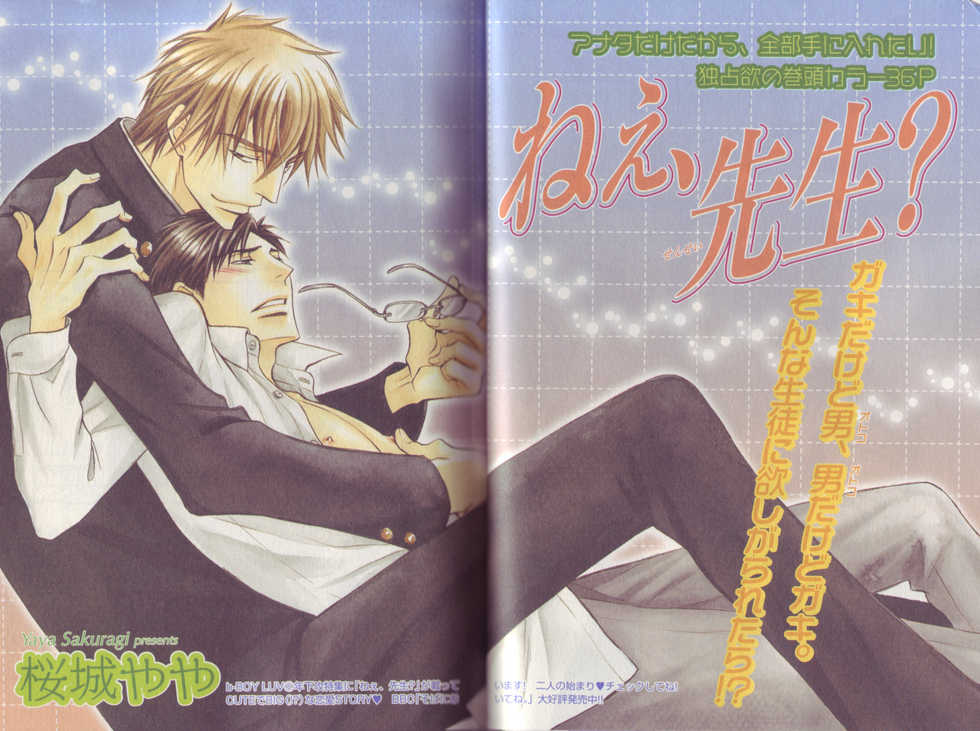 B-BOY LUV 19 オンリーワン特集 - Page 6