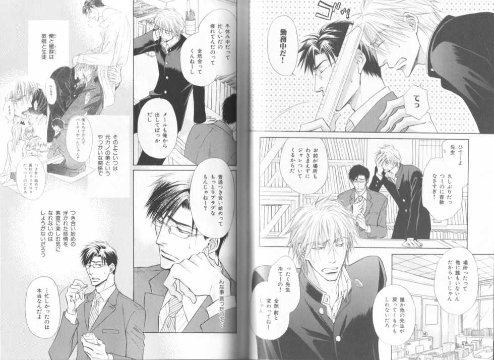 B-BOY LUV 19 オンリーワン特集 - Page 7