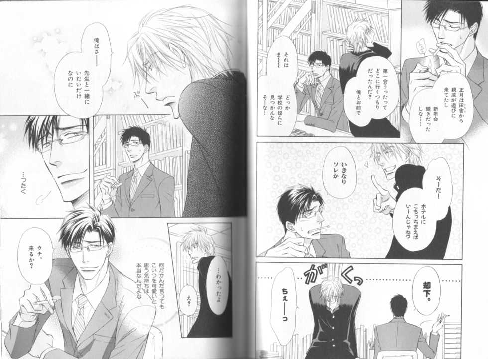 B-BOY LUV 19 オンリーワン特集 - Page 8