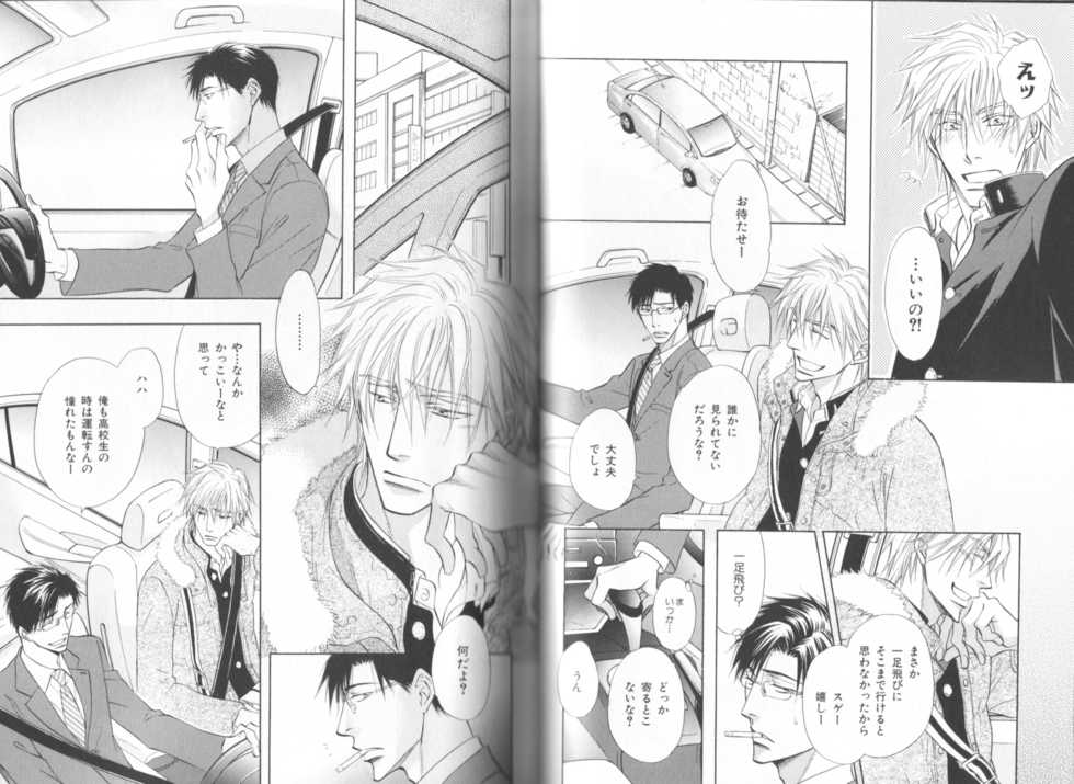 B-BOY LUV 19 オンリーワン特集 - Page 9