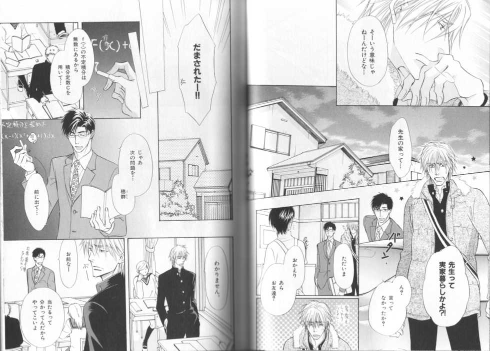 B-BOY LUV 19 オンリーワン特集 - Page 10