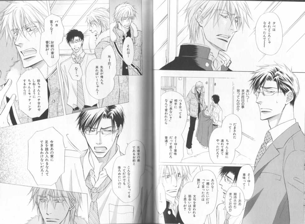 B-BOY LUV 19 オンリーワン特集 - Page 11