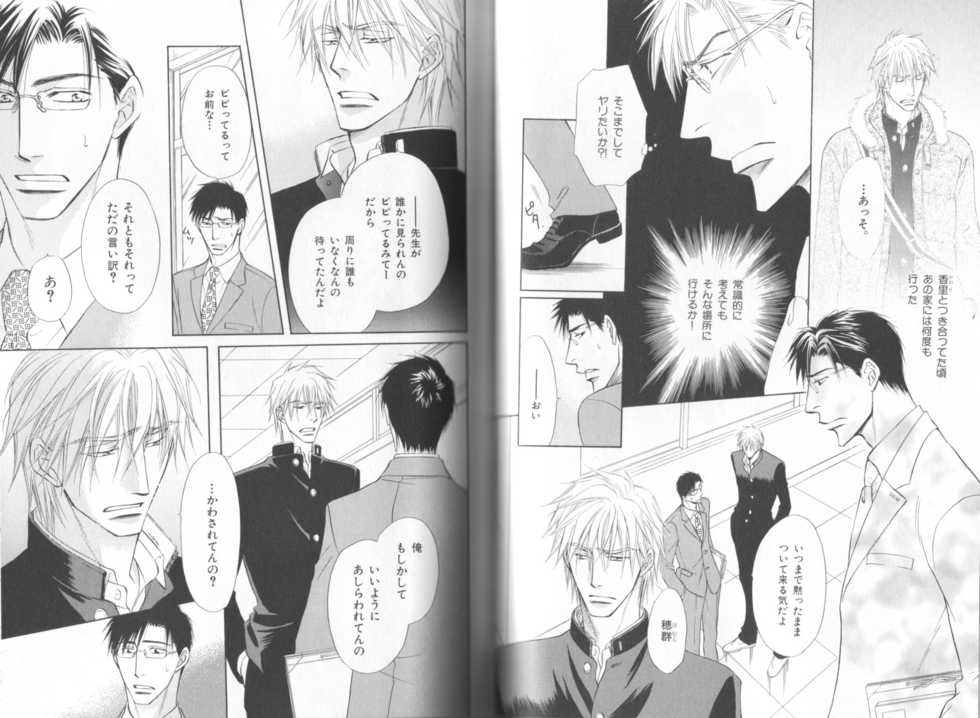 B-BOY LUV 19 オンリーワン特集 - Page 12