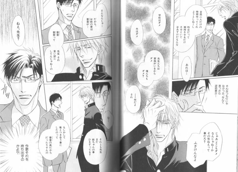 B-BOY LUV 19 オンリーワン特集 - Page 13