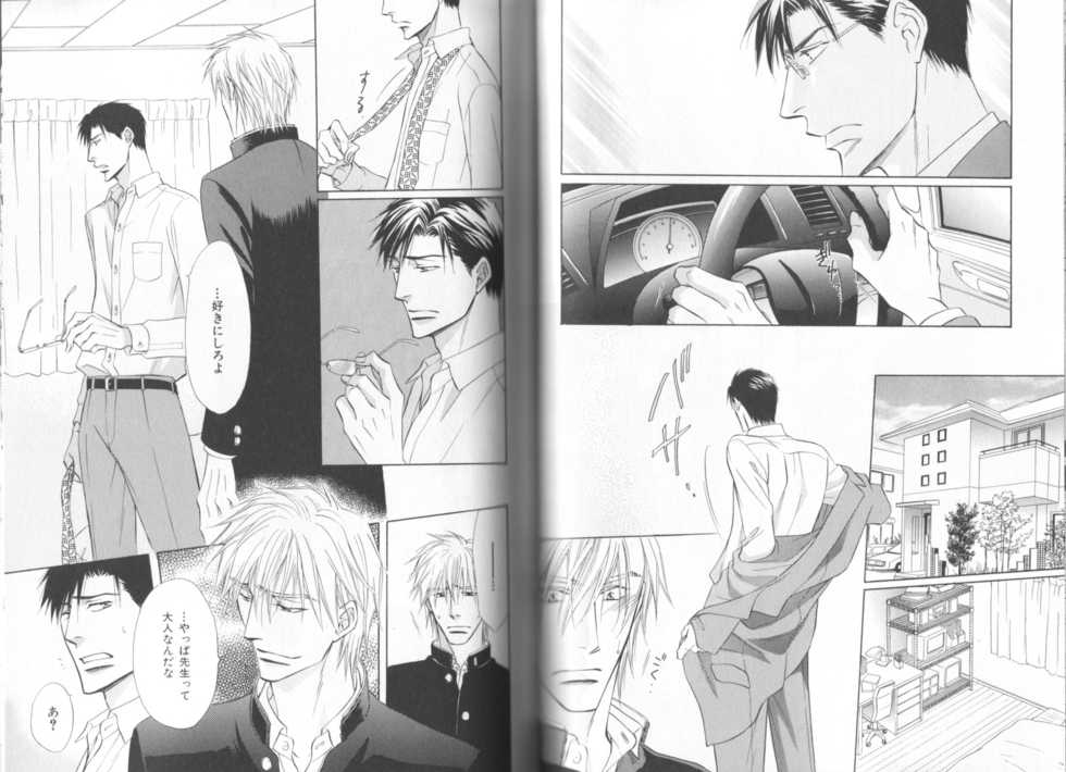 B-BOY LUV 19 オンリーワン特集 - Page 15