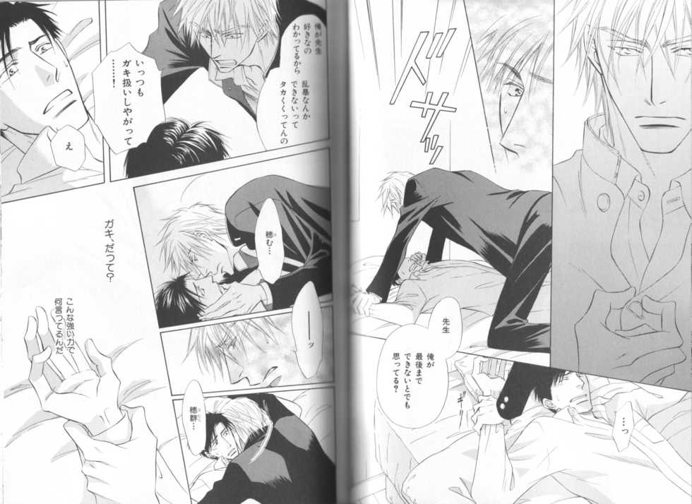 B-BOY LUV 19 オンリーワン特集 - Page 16