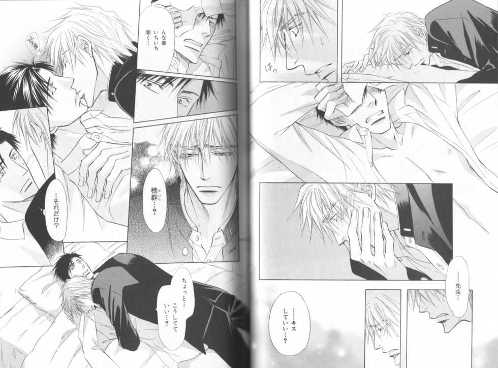 B-BOY LUV 19 オンリーワン特集 - Page 18