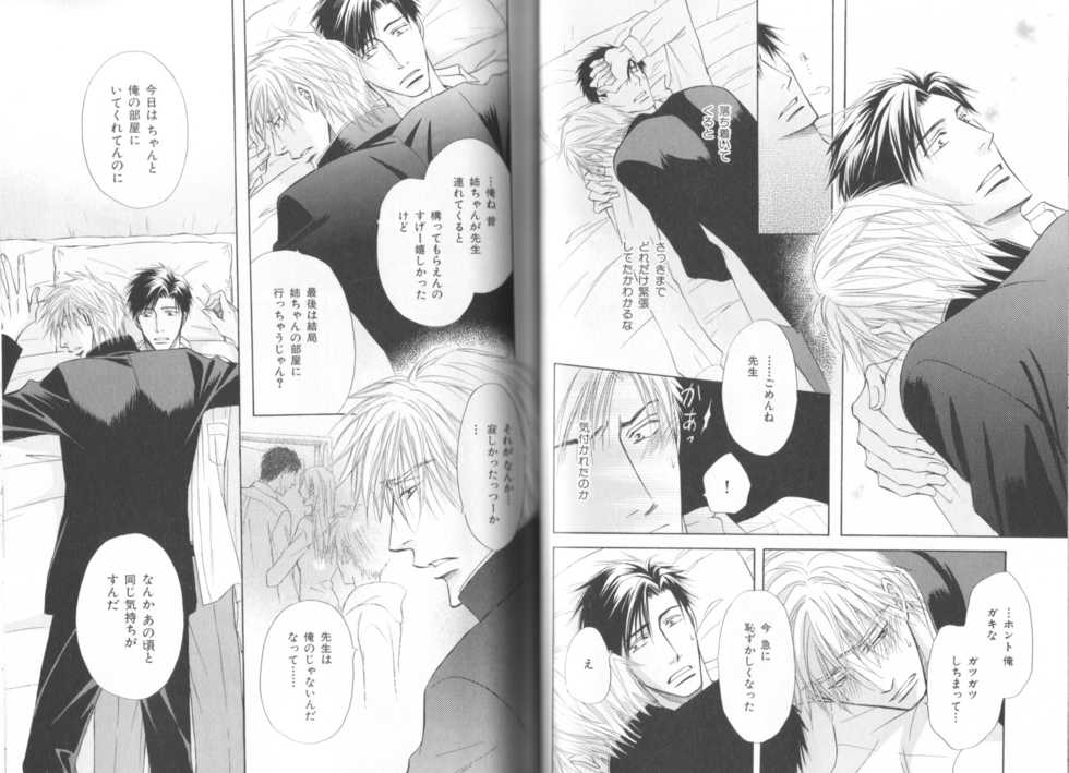 B-BOY LUV 19 オンリーワン特集 - Page 19