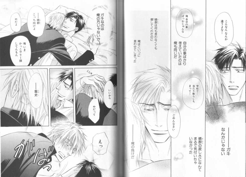 B-BOY LUV 19 オンリーワン特集 - Page 20