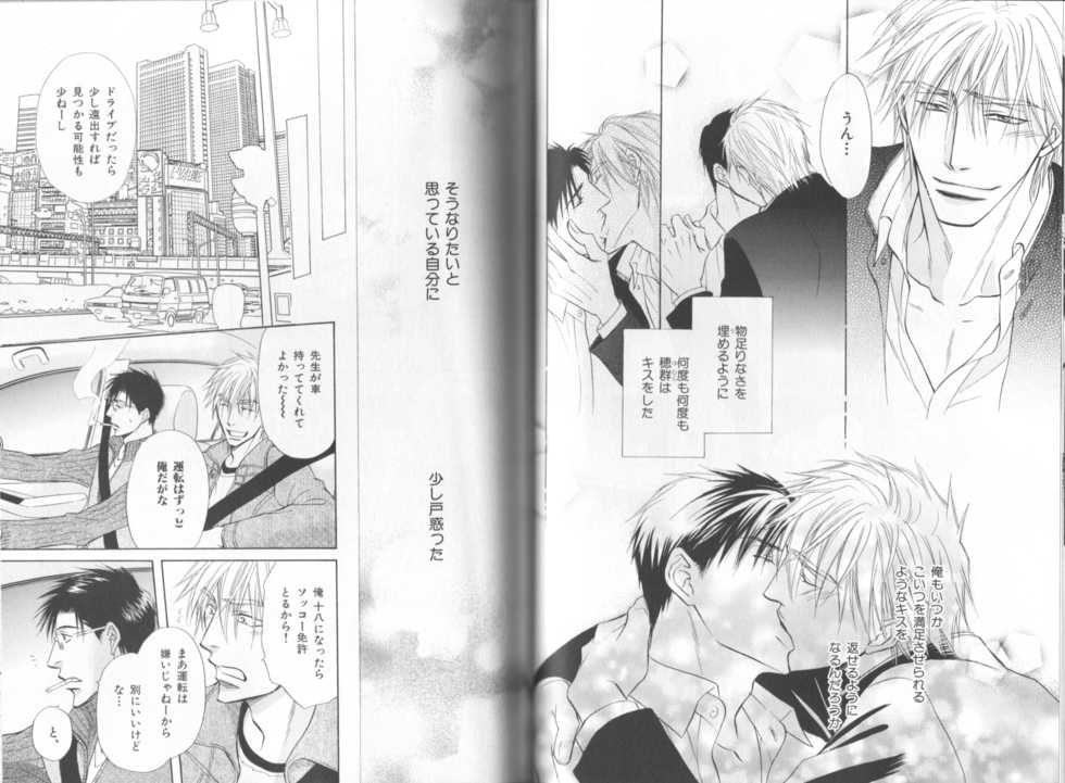 B-BOY LUV 19 オンリーワン特集 - Page 22