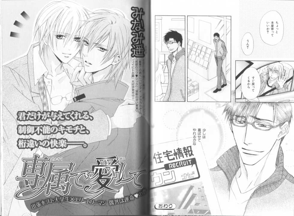 B-BOY LUV 19 オンリーワン特集 - Page 23