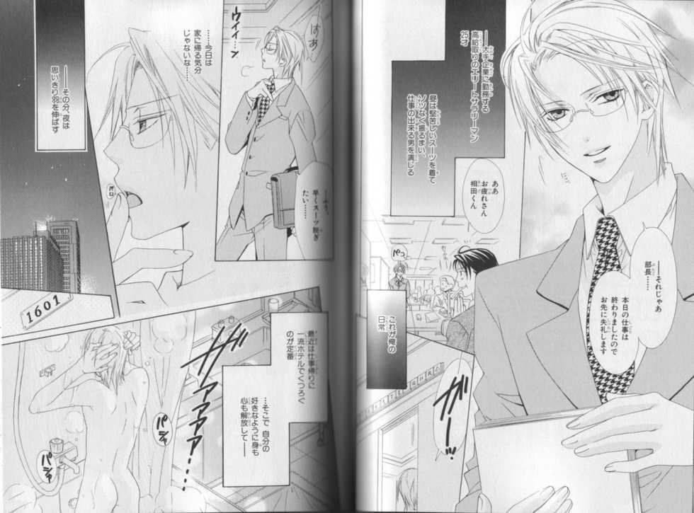 B-BOY LUV 19 オンリーワン特集 - Page 24