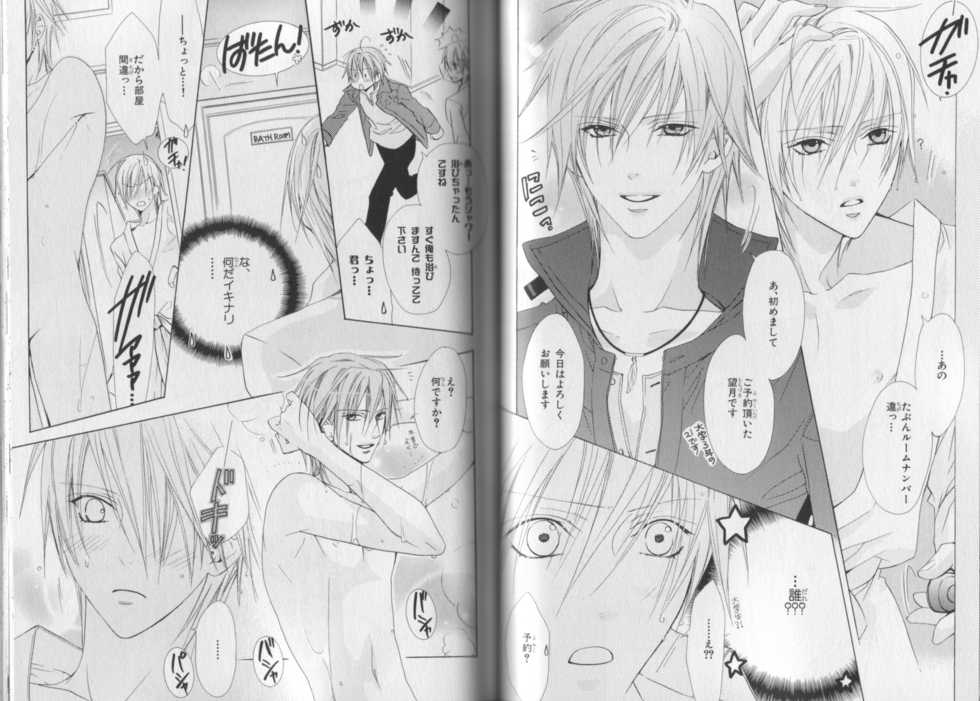 B-BOY LUV 19 オンリーワン特集 - Page 26