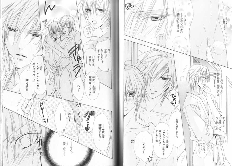 B-BOY LUV 19 オンリーワン特集 - Page 27