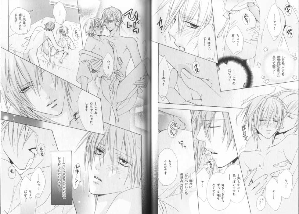 B-BOY LUV 19 オンリーワン特集 - Page 28