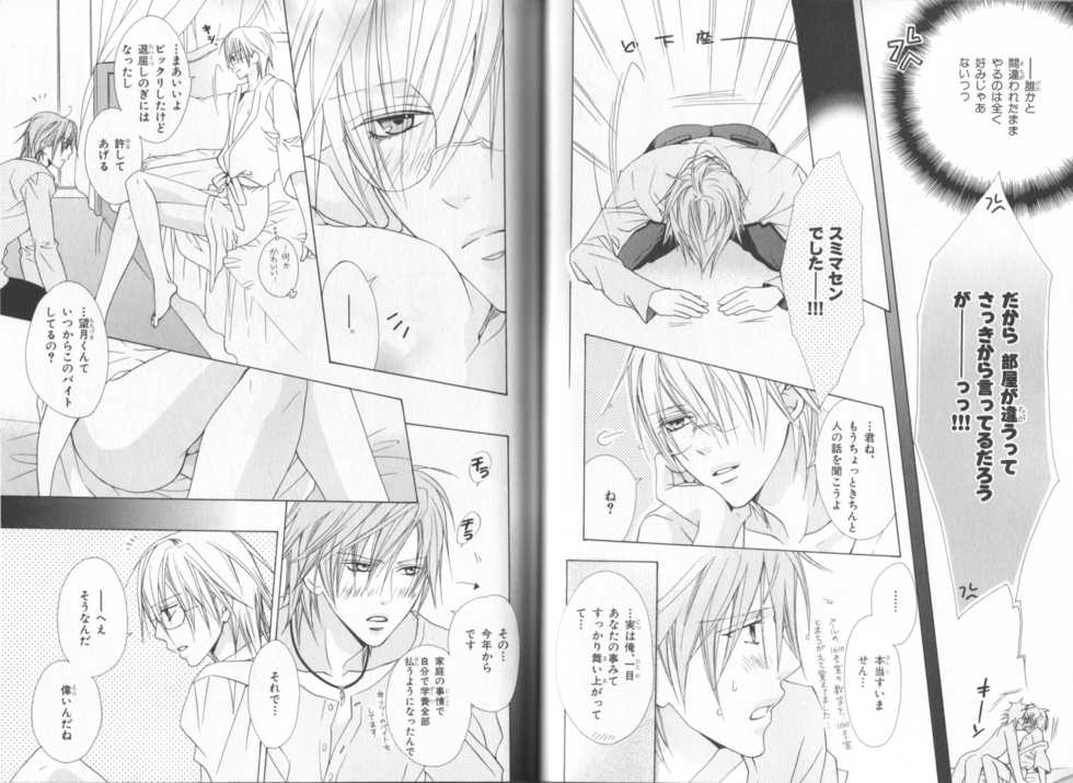 B-BOY LUV 19 オンリーワン特集 - Page 29