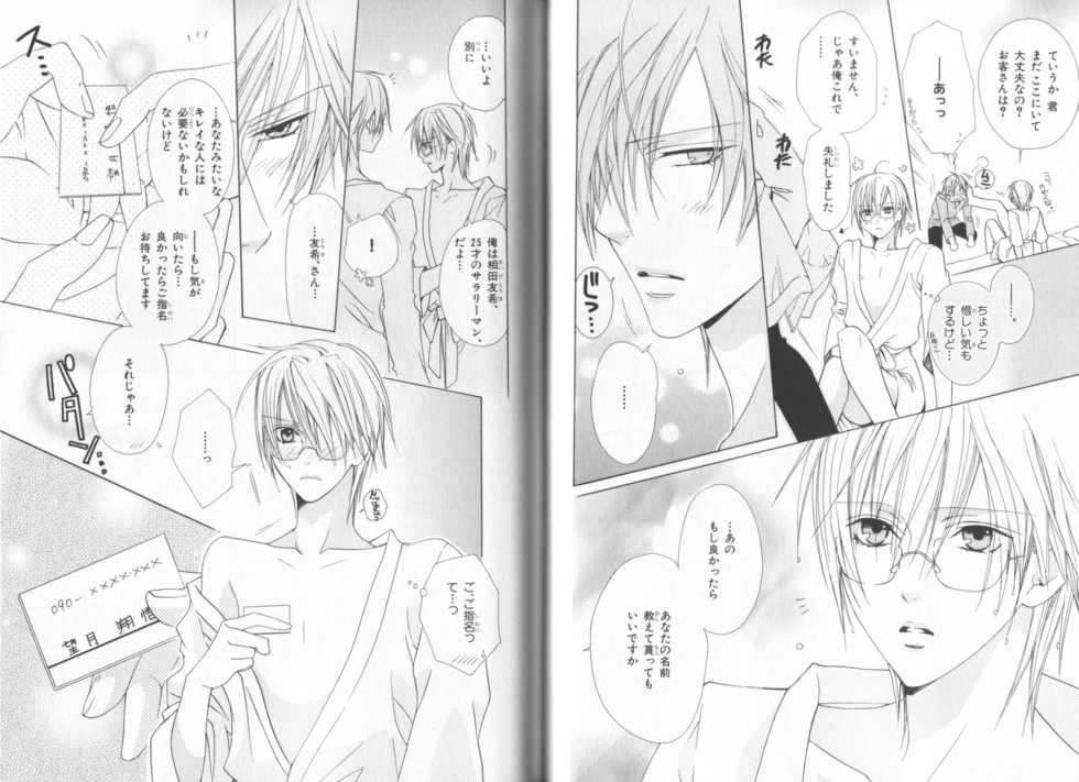 B-BOY LUV 19 オンリーワン特集 - Page 30