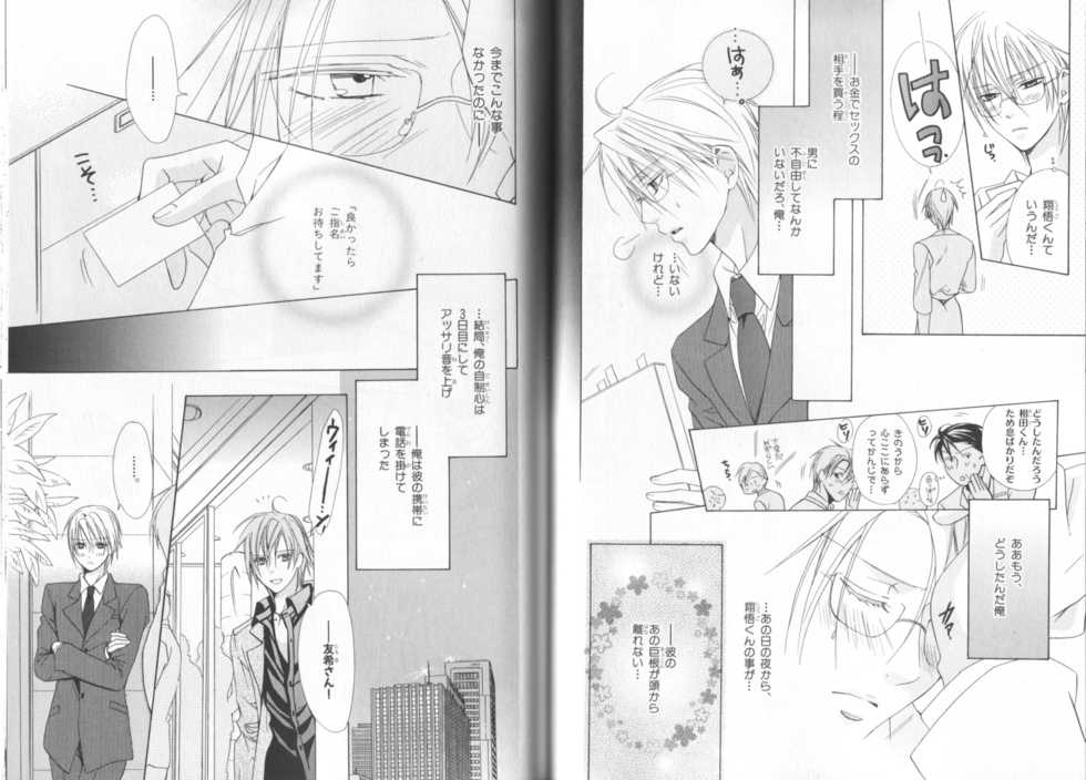 B-BOY LUV 19 オンリーワン特集 - Page 31