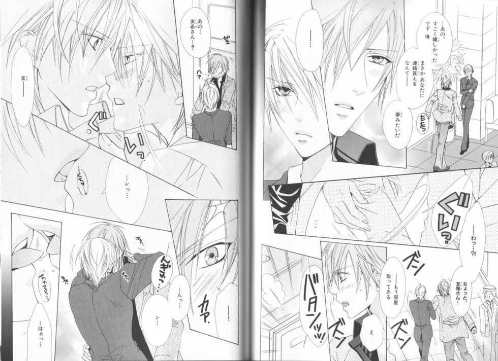 B-BOY LUV 19 オンリーワン特集 - Page 32