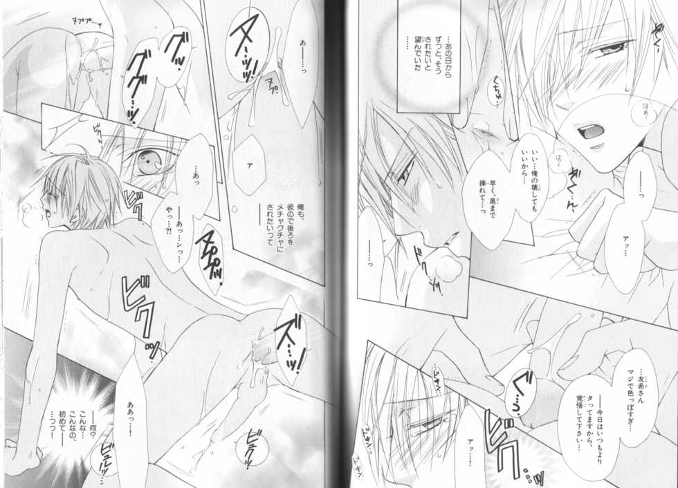 B-BOY LUV 19 オンリーワン特集 - Page 36