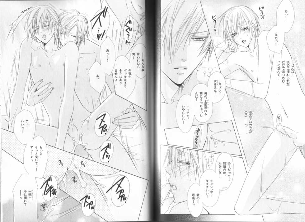 B-BOY LUV 19 オンリーワン特集 - Page 37