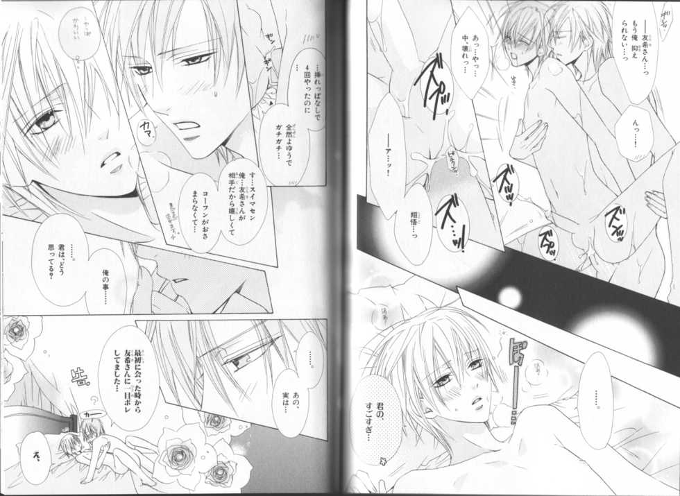 B-BOY LUV 19 オンリーワン特集 - Page 38