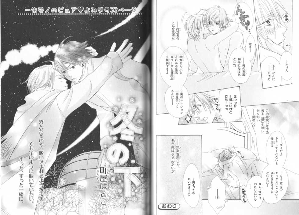 B-BOY LUV 19 オンリーワン特集 - Page 39