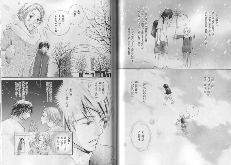 B-BOY LUV 19 オンリーワン特集 - Page 40