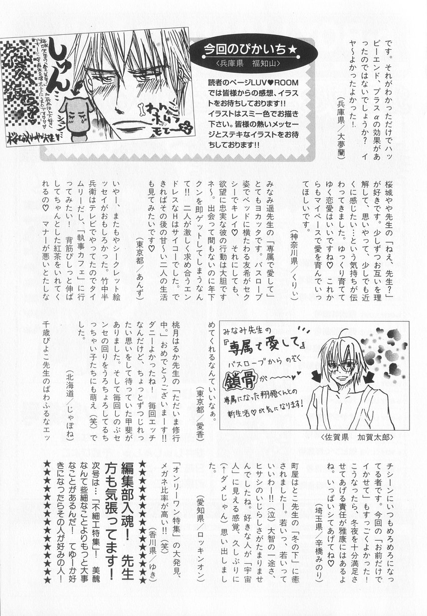 B-BOY LUV 20 貴族特集 - Page 40