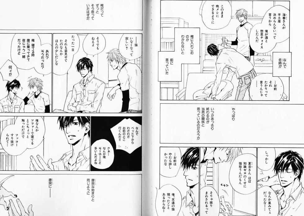 B-BOY Phoenix 08 Hetaryman Tokushuu - Page 34